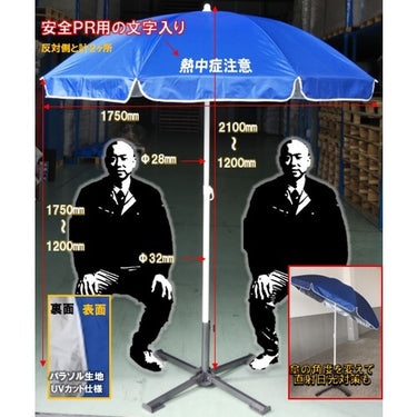 結一産業 Y-NP001 現場用日よけパラソル 本体 ブルー