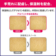 サラヤ 41231 アルペット手指消毒用α 1L