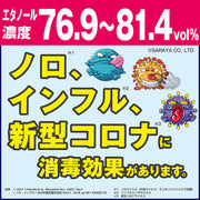 サラヤ 41231 アルペット手指消毒用α 1L