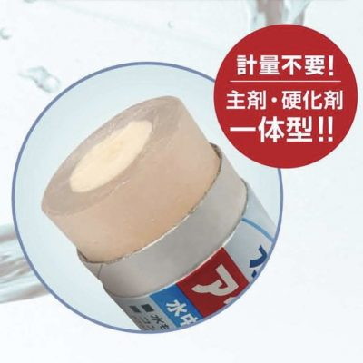 充填接着剤　アクアスティック　水中硬化型エポキシ系充填接着剤