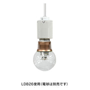ビートソニック OnlyOne B30R26-10Ｗ/B ランブラン ペンダント照明 シンプル 口金E26