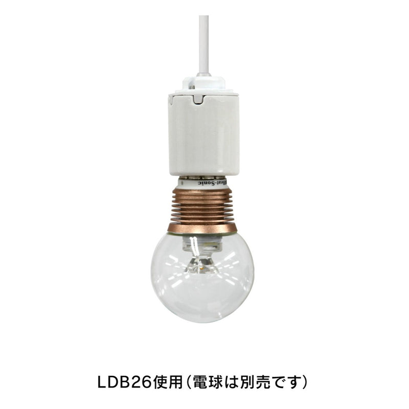ビートソニック OnlyOne B30R26-10Ｗ/B ランブラン ペンダント照明 シンプル 口金E26