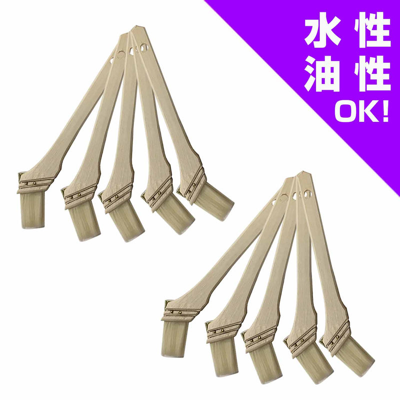 ハンディクラウン 万能刷毛 10本組 得用 水性・油性用