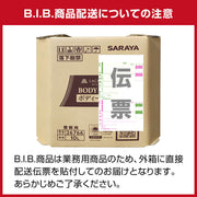サラヤ 植物性スクラブハンドソープ 23157 スクラビンN17kg八角B.I.B.