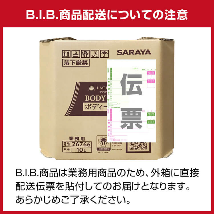 サラヤ 植物性スクラブハンドソープ 23157 スクラビンN17kg八角B.I.B.