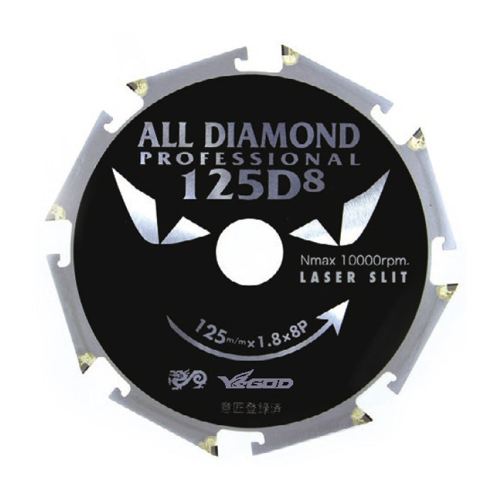 【シザいもん福袋】オールダイヤモンドチップソー CYT-YSD-125D8 お得な2個セット
