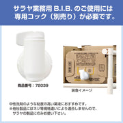 サラヤ 植物性スクラブハンドソープ 23157 スクラビンN17kg八角B.I.B.