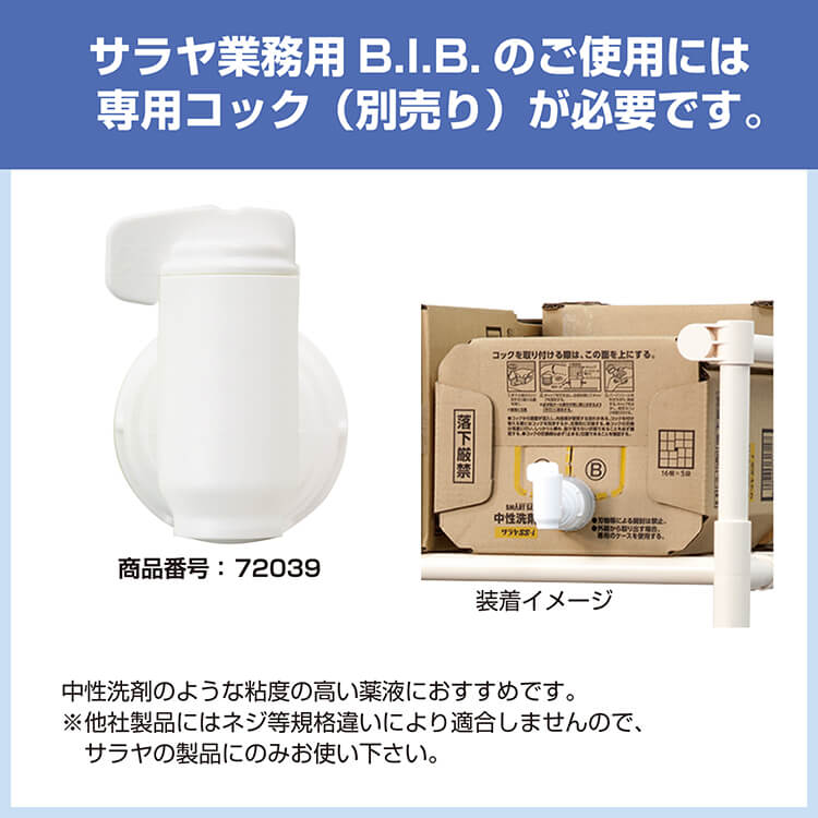 サラヤ 26788 ラシュヴェール クールリンスインジャンプー 20L B.I.B.