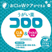 サラヤ うがい薬 コロロ