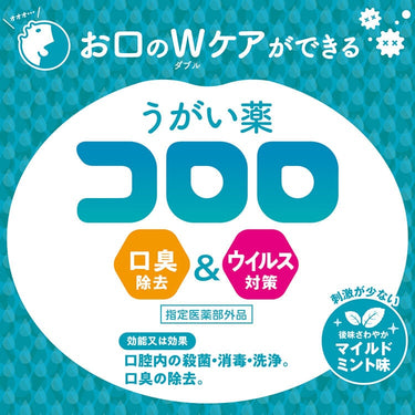 サラヤ うがい薬 コロロ