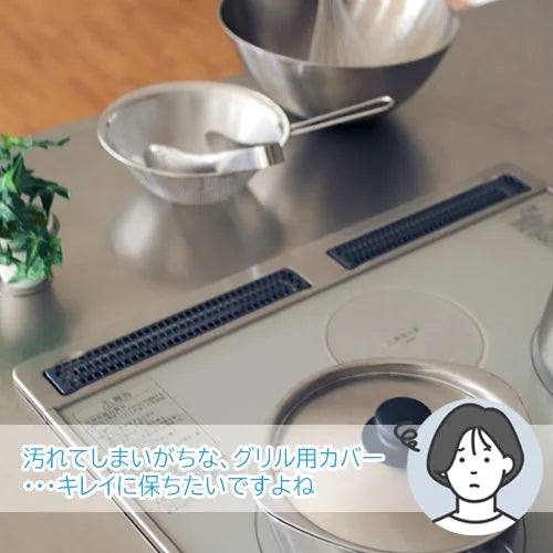 コンロ排気口カバー コンロ幅60cm用 オールステンレス製