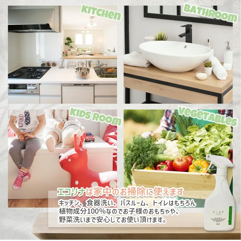 万能植物性液体石鹼　エコリナ　-ecoleaner-