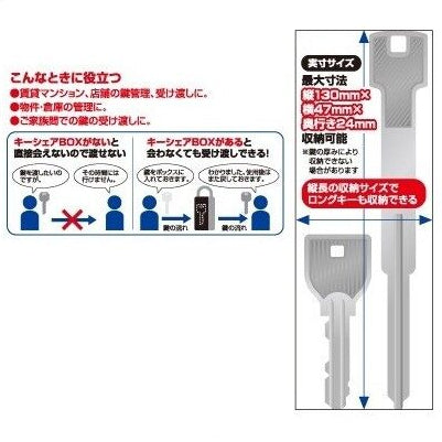 フジテック 10775 キーシェアBOX PAT