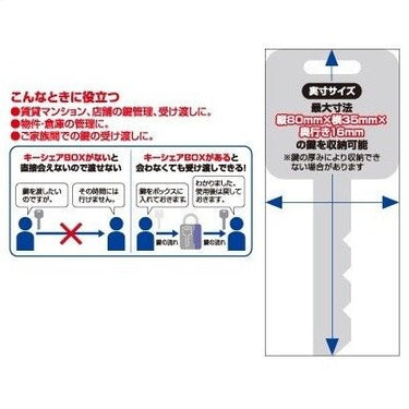 フジテック 10777 キーシェアBOX S型