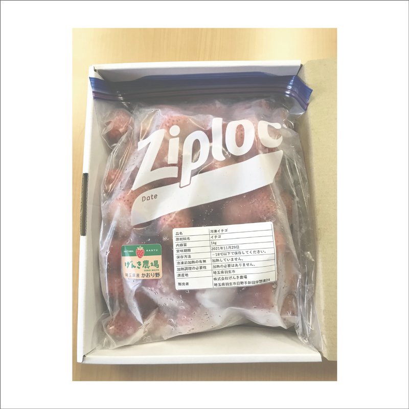 スムージーやアイスにピッタリ！冷凍いちご１kg
