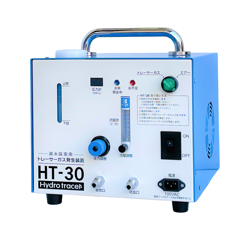 グッドマン HT-30 水素ガス造成装置 ハイドロトレーサー — シザいもん