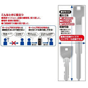 フジテック 10776 キーシェアBOX PAT