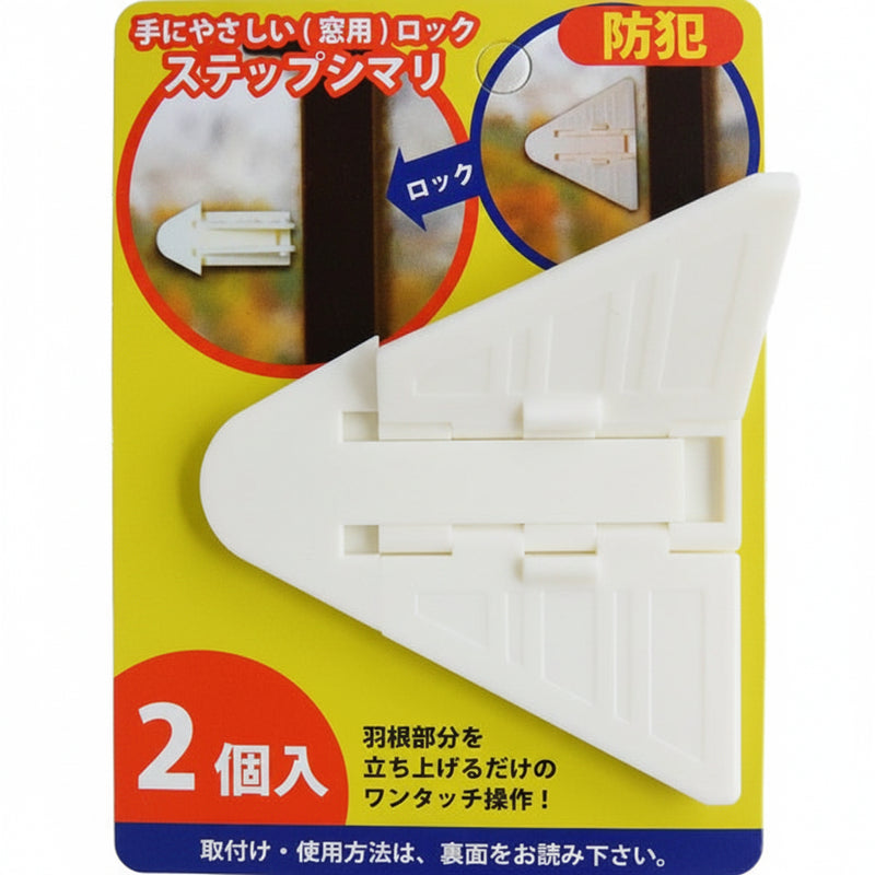 フジテック 10798 窓用ロック ステップシマリ