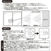 フジテック 10798 窓用ロック ステップシマリ