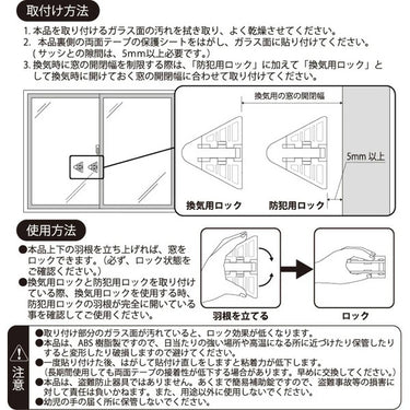 フジテック 10798 窓用ロック ステップシマリ
