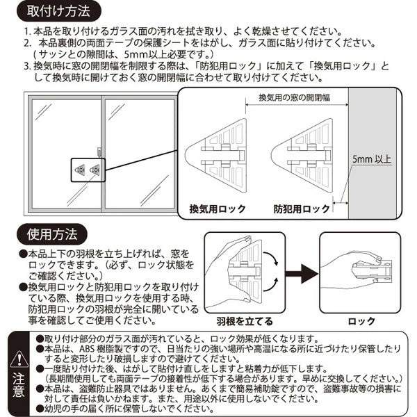 フジテック 10798 窓用ロック ステップシマリ