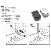 フジテック 10937 10938 防犯用窓締り カギ付 サッシ用補助錠
