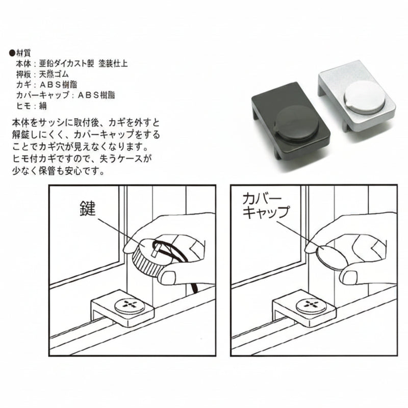 フジテック 10937 10938 防犯用窓締り カギ付 サッシ用補助錠