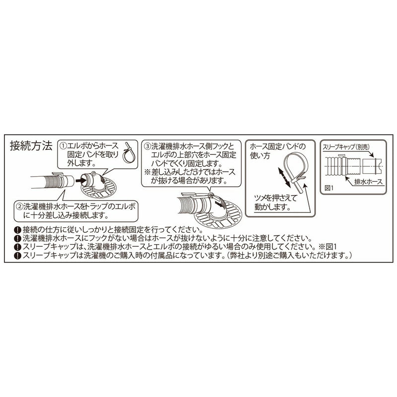 テクノテック 洗濯機防水パン部品 抜け防止 ホース固定バンド