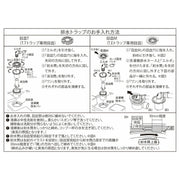 テクノテック T.T/T.Eトラップ部品