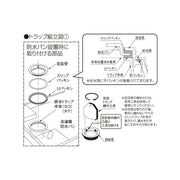 テクノテック 排水トラップ部品 スリップパッキン