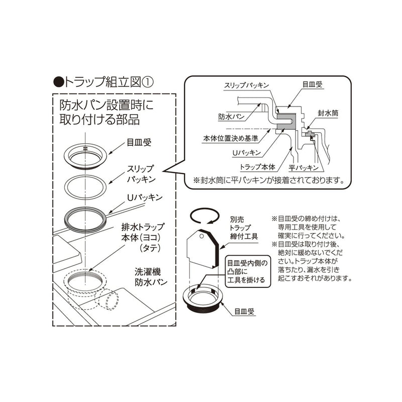 テクノテック 排水トラップ部品 スリップパッキン
