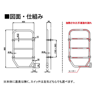 テクノテック TW-80 タオルウォーマー 電気ヒーター
