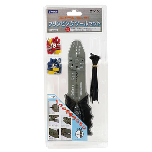 Ｅ－Ｖａｌｕｅ クリンピングツールセット