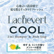 サラヤ 26789 ラシュヴェール クールボディソープ 20L B.I.B.