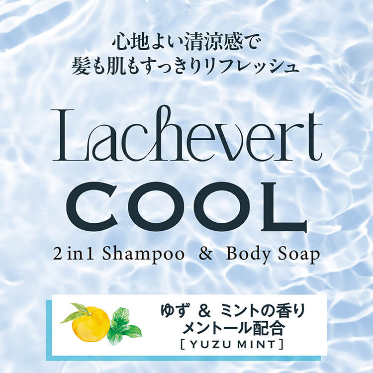 サラヤ 26789 ラシュヴェール クールボディソープ 20L B.I.B.