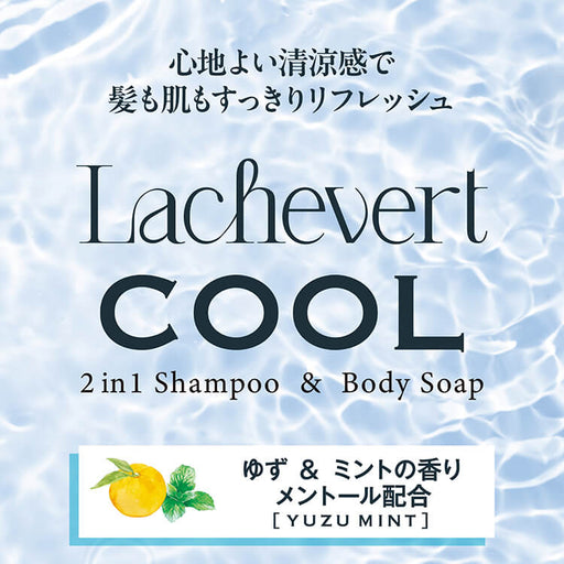 サラヤ 26789 ラシュヴェール クールボディソープ 20L B.I.B.