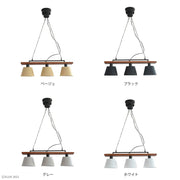 ELUX 照明 BOARD ボード 3灯ペンダントライト　グレー