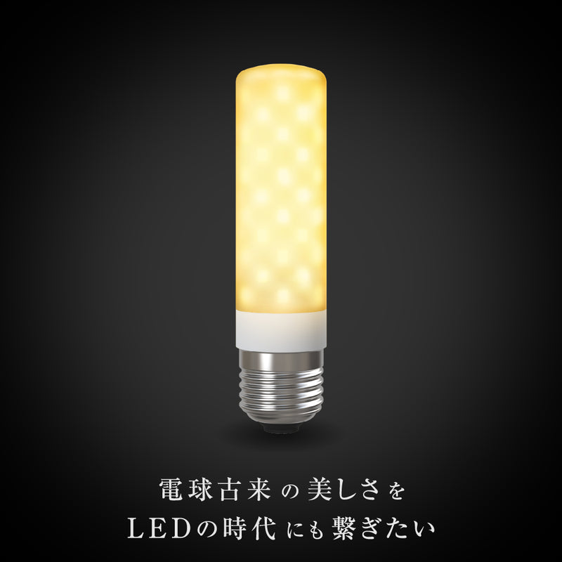 ビートソニック OnlyOne T113 フロスト LDC13 二重管ハロゲン代替品 LED電球（E26)