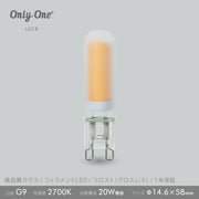 ビートソニック OnlyOne G9 LDC8 フロスト非調光230lm ミニ蛍光灯 LED