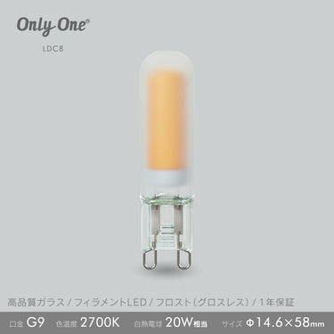 ビートソニック OnlyOne G9 LDC8 フロスト非調光230lm ミニ蛍光灯 LED