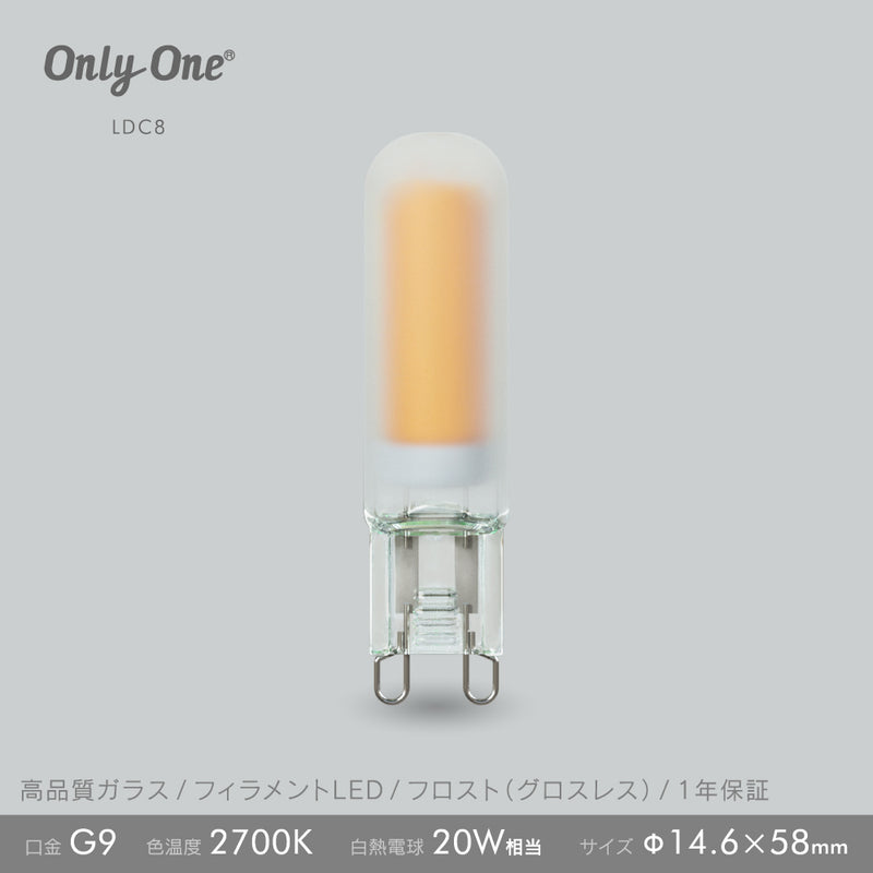 ビートソニック OnlyOne G9 LDC8 フロスト非調光230lm ミニ蛍光灯 LED