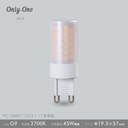 ビートソニック OnlyOne G9 LDC9 コーン型 フロスト調光可550lm ミニ蛍光灯 LED