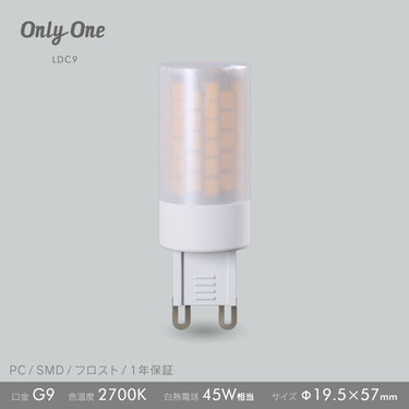 ビートソニック OnlyOne G9 LDC9 コーン型 フロスト調光可550lm ミニ蛍光灯 LED