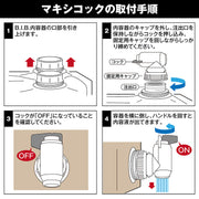 サラヤ 72039 B.I.B.専用マキシコック