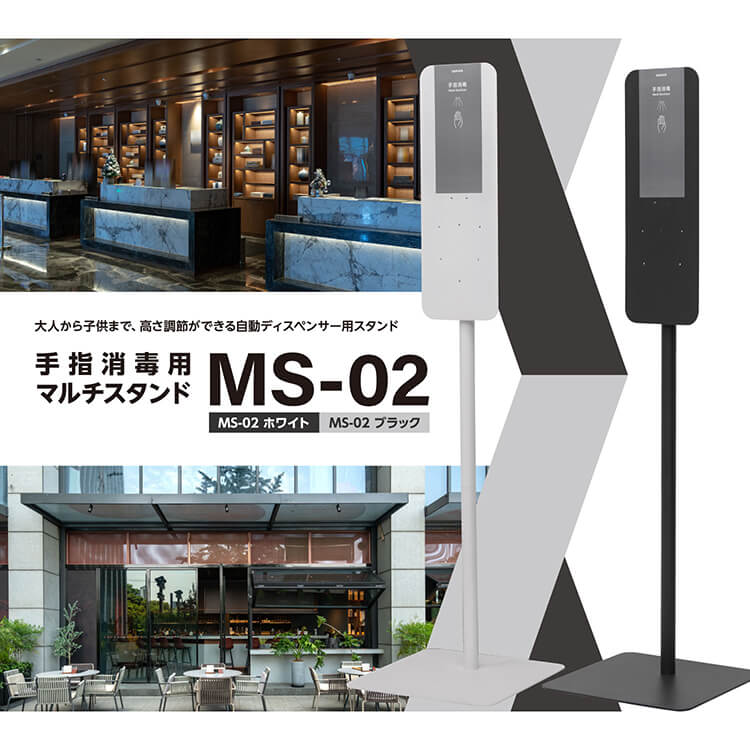 サラヤ 42169 手指消毒用マルチスタンドMS-02-B ブラック