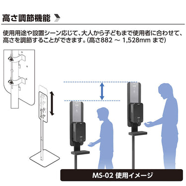 サラヤ 42169 手指消毒用マルチスタンドMS-02-B ブラック