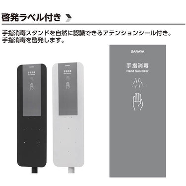 サラヤ 42169 手指消毒用マルチスタンドMS-02-B ブラック