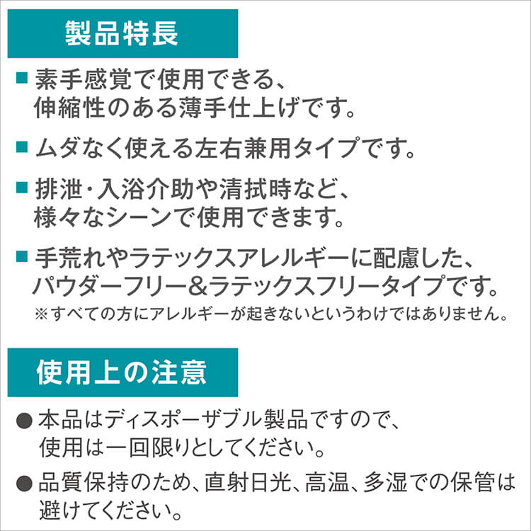 サラヤ プラスチック手袋E 粉無100枚入り