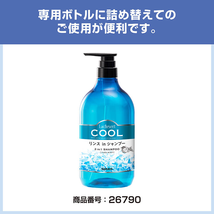 サラヤ 26788 ラシュヴェール クールリンスインジャンプー 20L B.I.B.