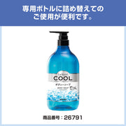 サラヤ 26789 ラシュヴェール クールボディソープ 20L B.I.B.